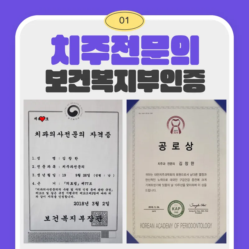 Seoul Cheong Chi Dental Clinic