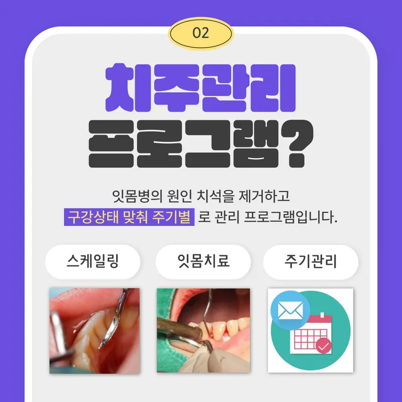 Seoul Cheong Chi Dental Clinic