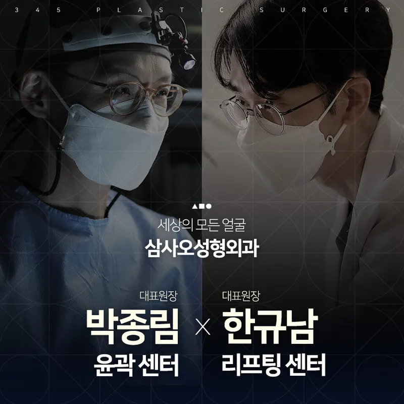 Samsaoh Plastic Surgery Clinic