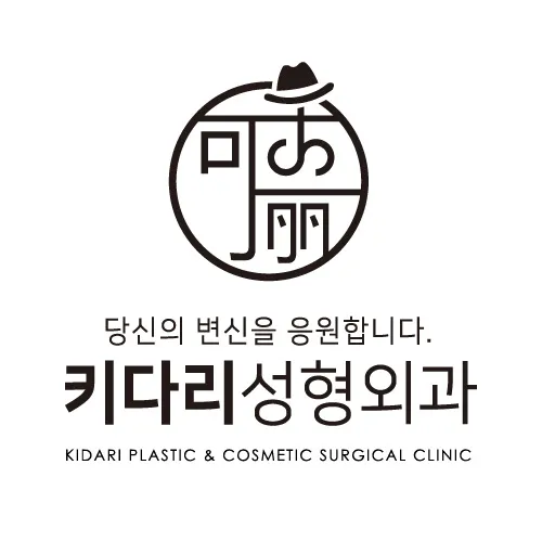 Kidaeri Plastic Surgery Clinic