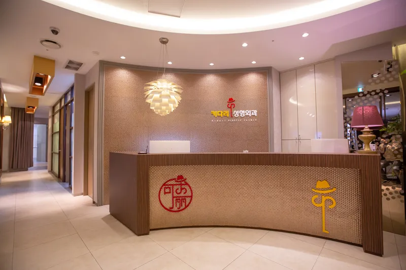 Kidaeri Plastic Surgery Clinic