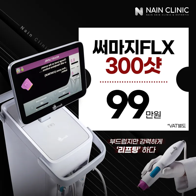 Nine Dermatology Clinic