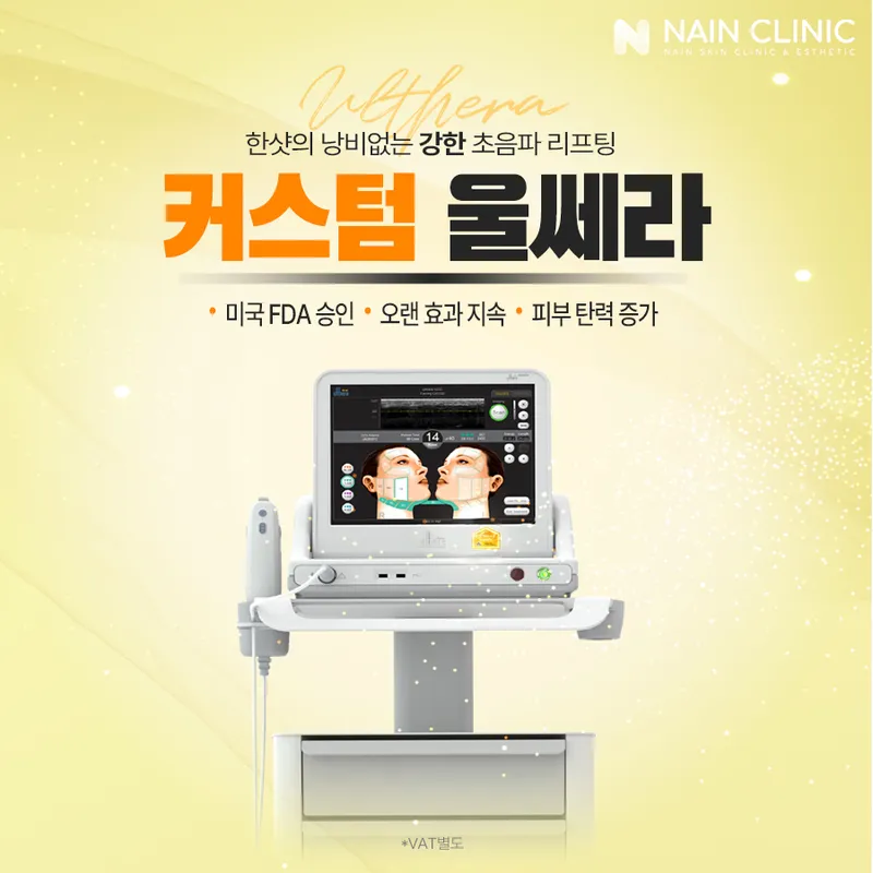 Nine Dermatology Clinic