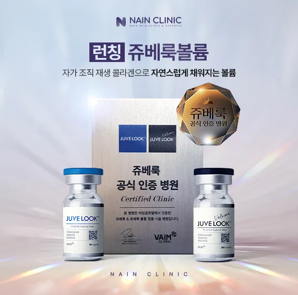 Nine Dermatology Clinic
