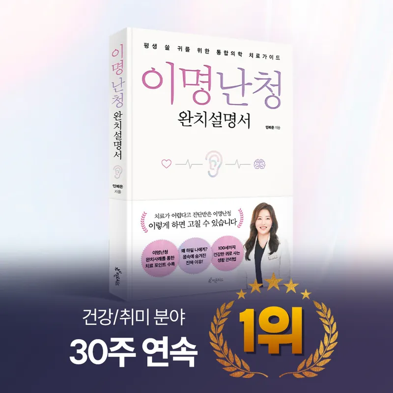 Ibuan Korean Medicine Clinic