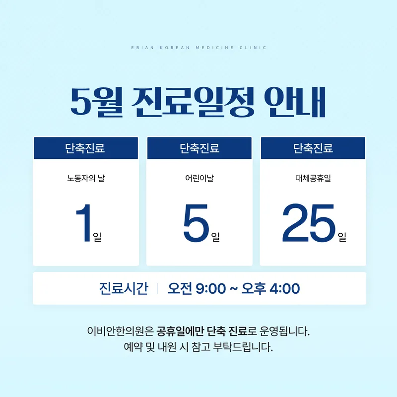 Ibuan Korean Medicine Clinic