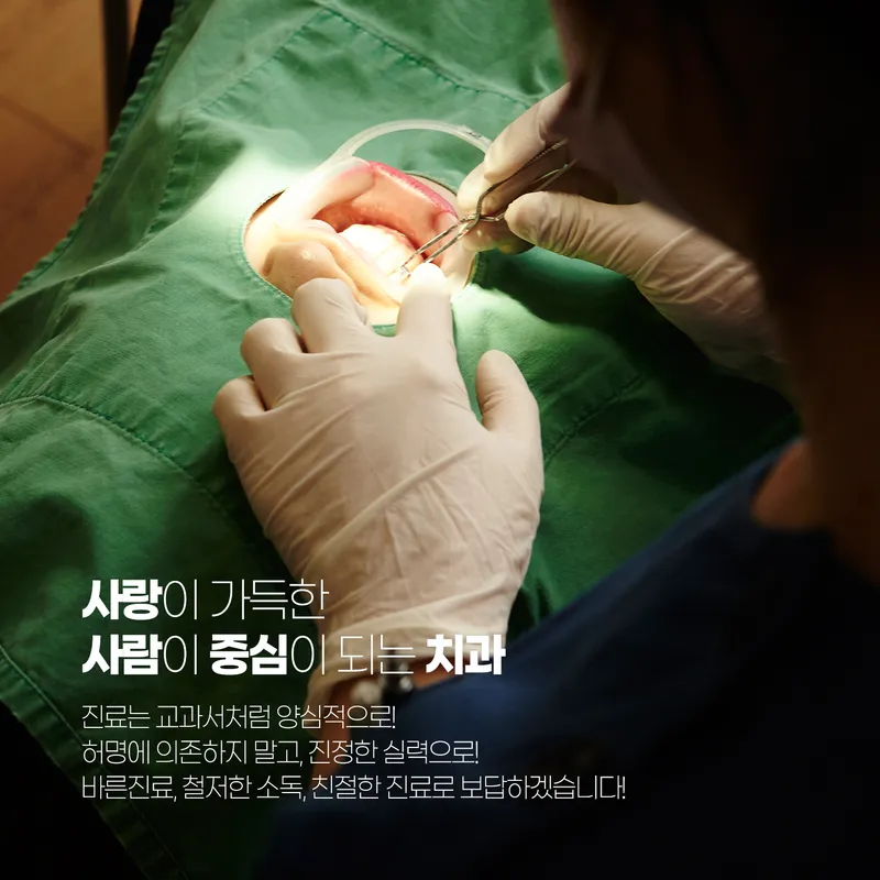 People Love Dentist Clinic