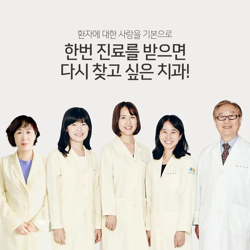 People Love Dentist Clinic