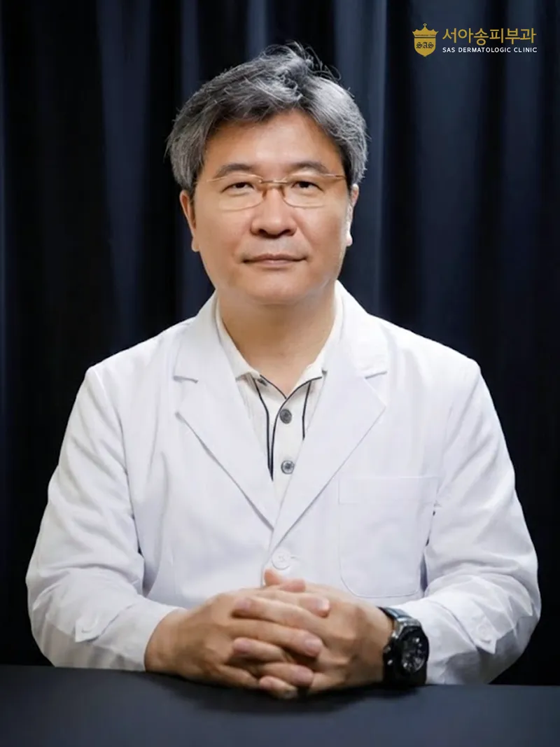 서아송피부과의원