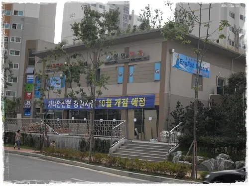 Seongan Dental Clinic