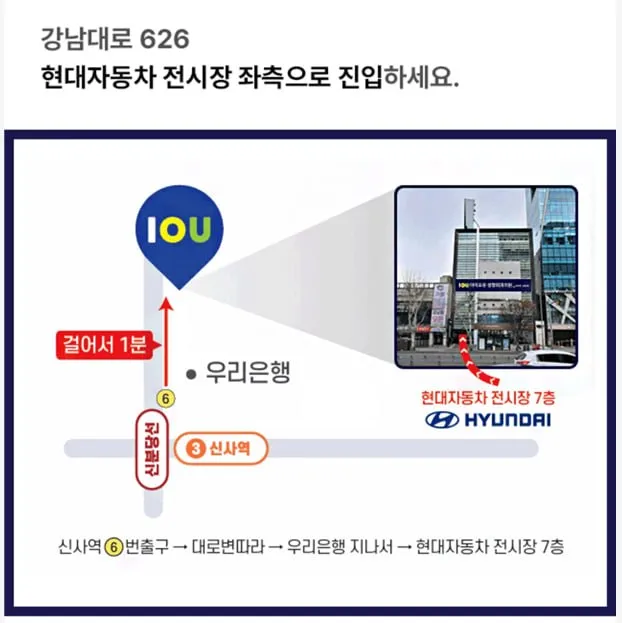 IO Yoo Plastic Surgery Clinic