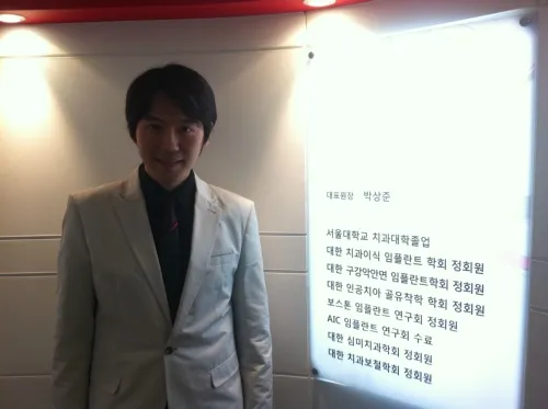 Seoul S Dental Clinic