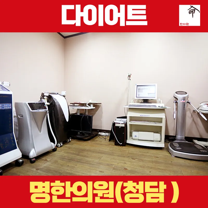 Myeong Korean Medicine Clinic