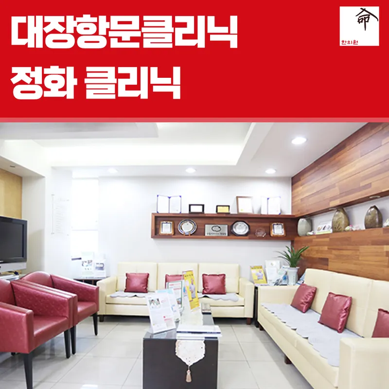 Myeong Korean Medicine Clinic