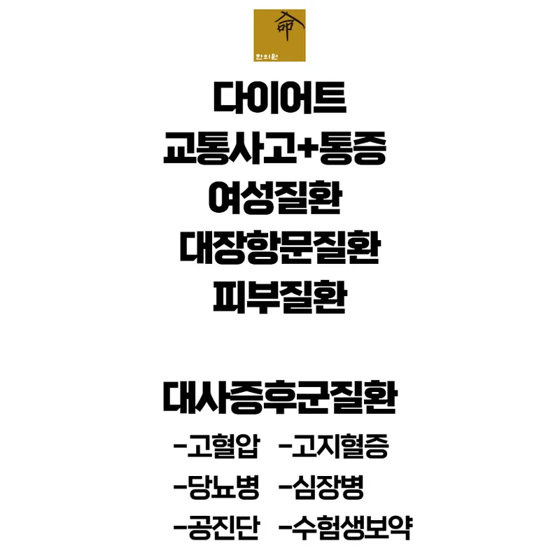 Myeong Korean Medicine Clinic