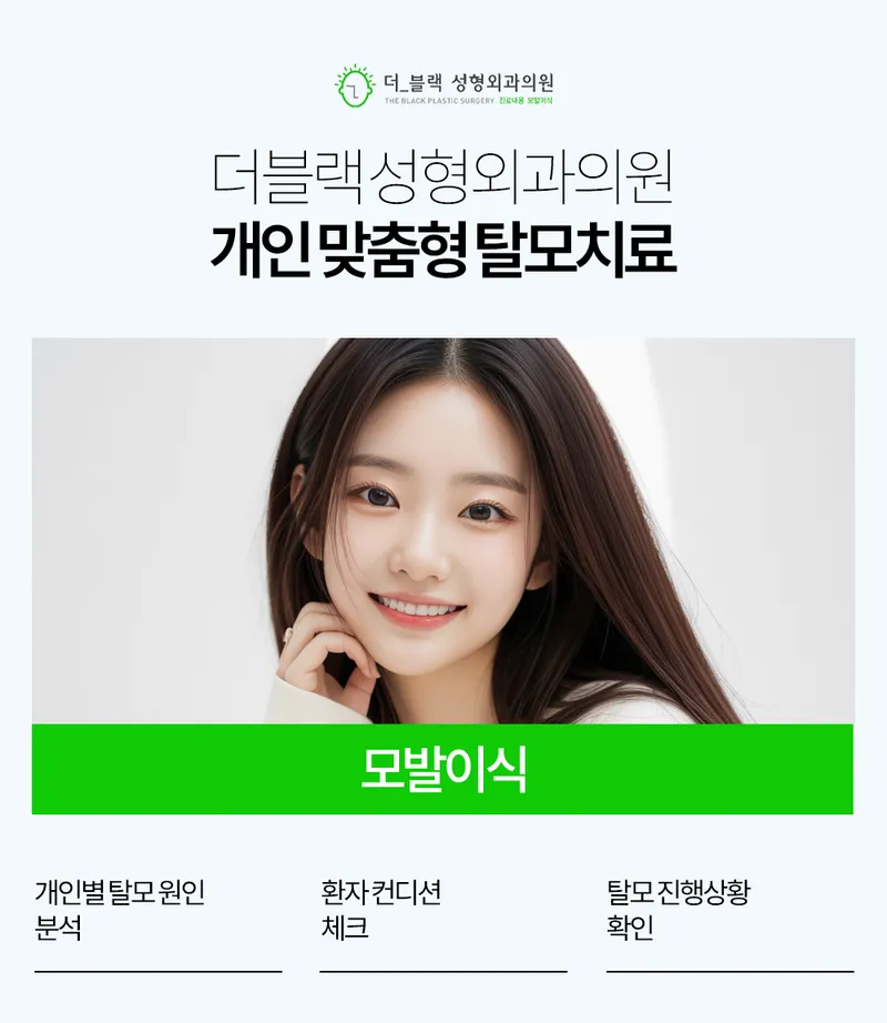 Double Black Plastic Surgery Clinic