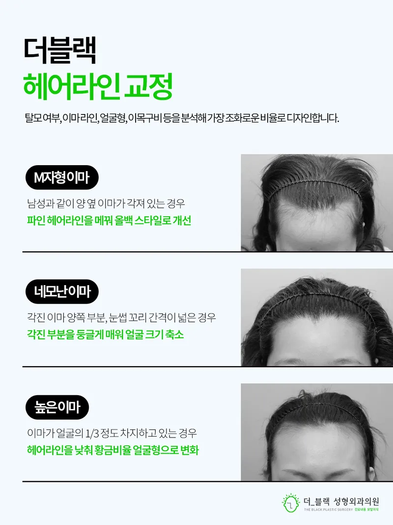 Double Black Plastic Surgery Clinic