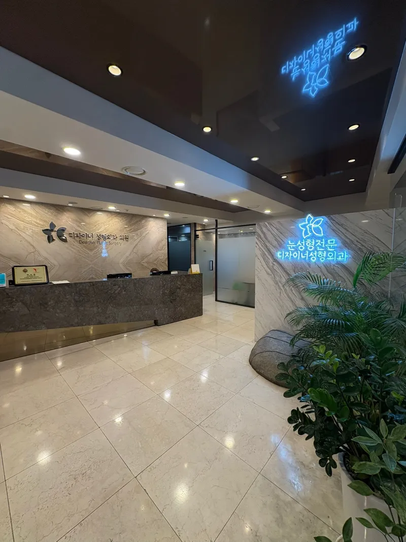 Designer Plastic Surgery Clinic