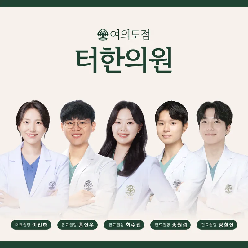 Teo Korean Medicine Clinic