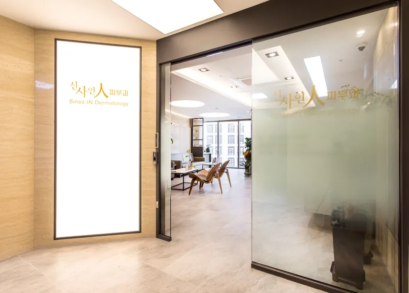 Sinsa Dermatology Clinic