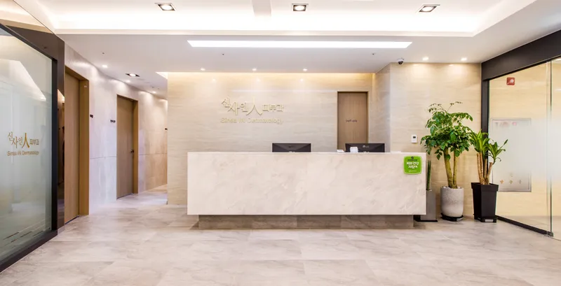 Sinsa Dermatology Clinic