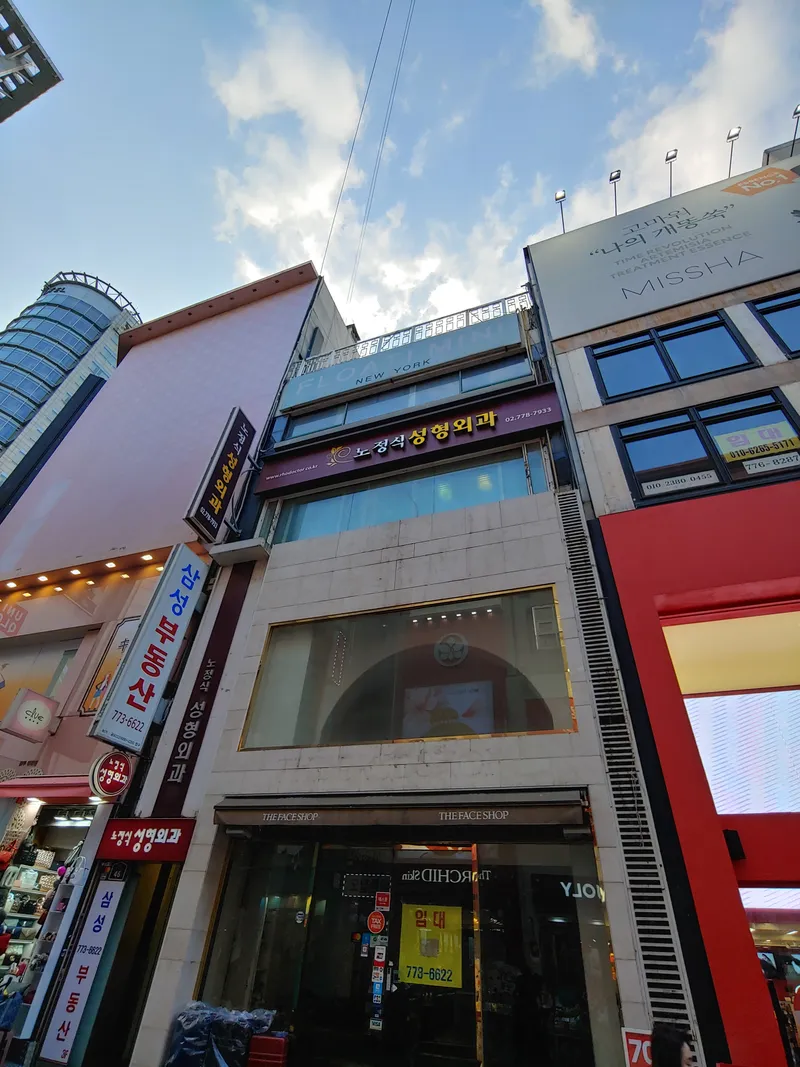 Dr. No Jeong Sik Plastic Surgery Clinic