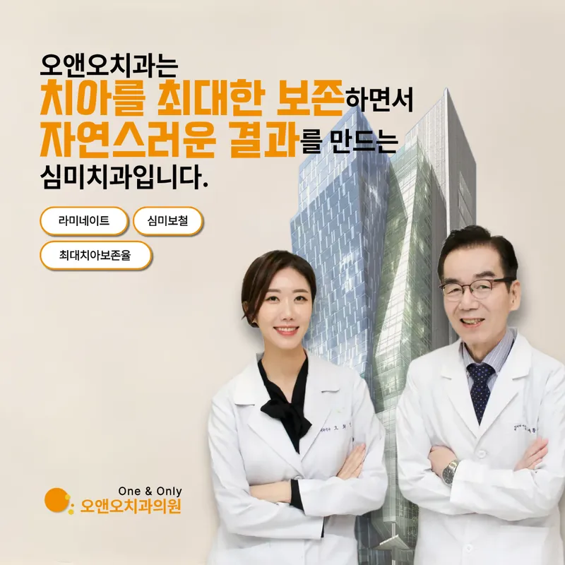 O&O Dental Clinic
