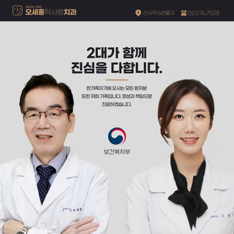 O&O Dental Clinic