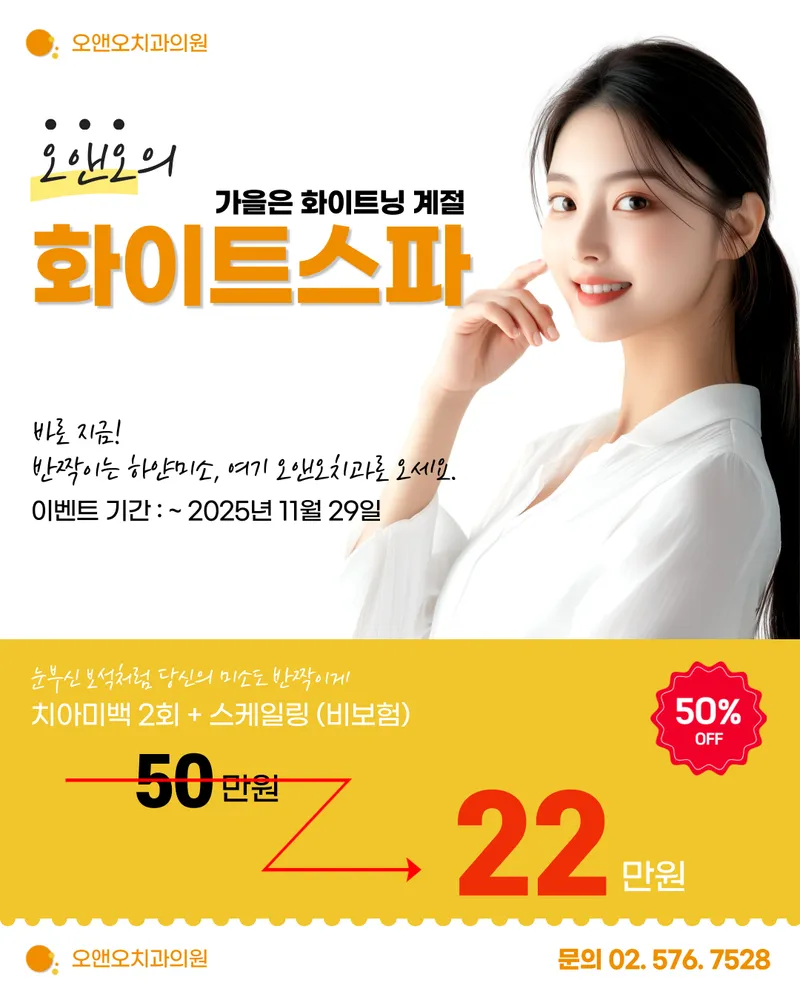 O&O Dental Clinic