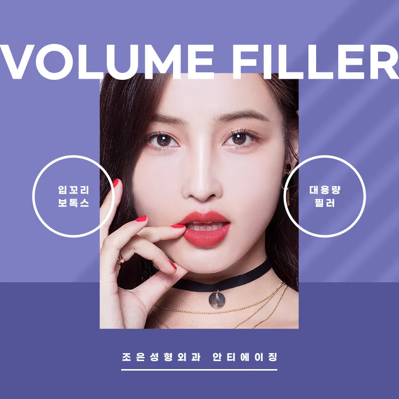 Jo Eun Plastic Surgery Clinic