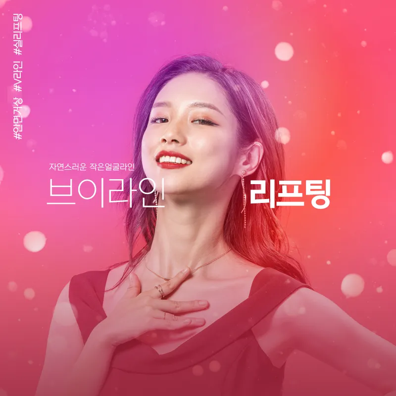 Jo Eun Plastic Surgery Clinic