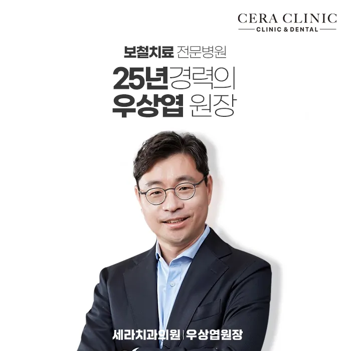 Sera Clinic
