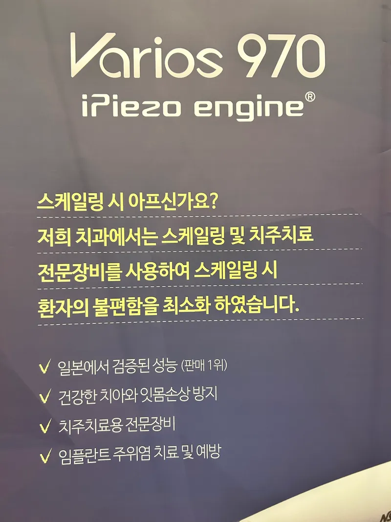 악어새의정원치과의원