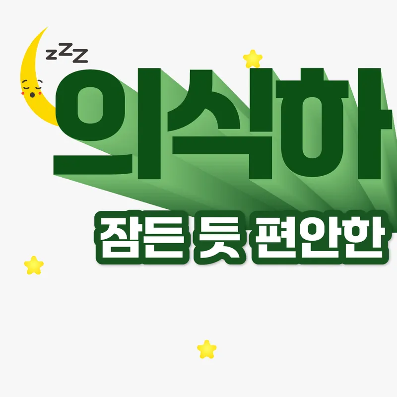 미소하루치과의원