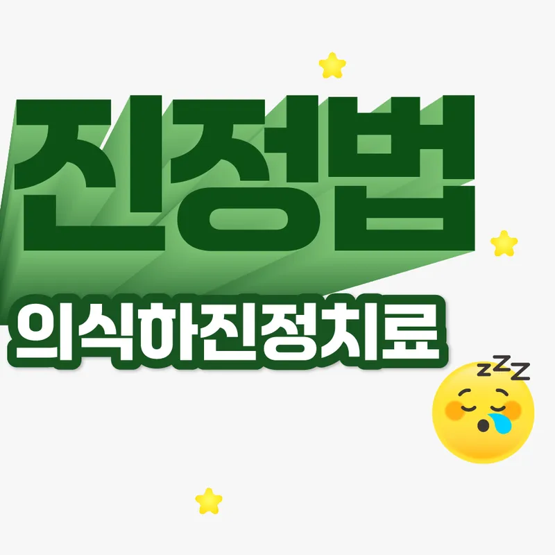미소하루치과의원