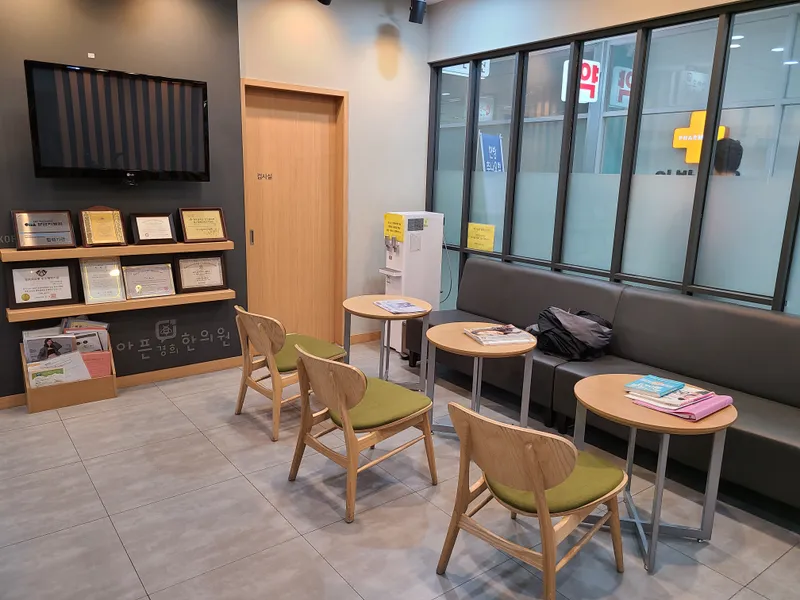 Anapneun Gyeonghui Korean Medicine Clinic