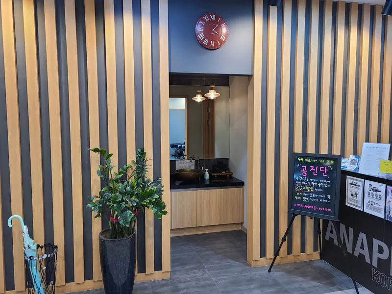 Anapneun Gyeonghui Korean Medicine Clinic