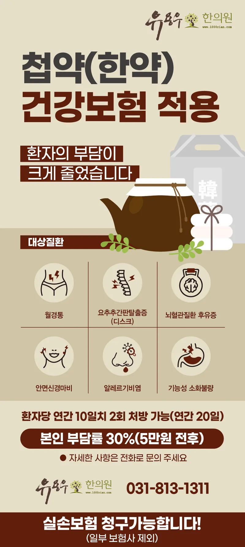 You Young Woo Clinic