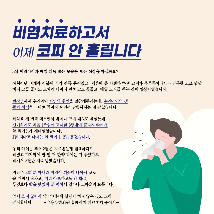 You Young Woo Clinic