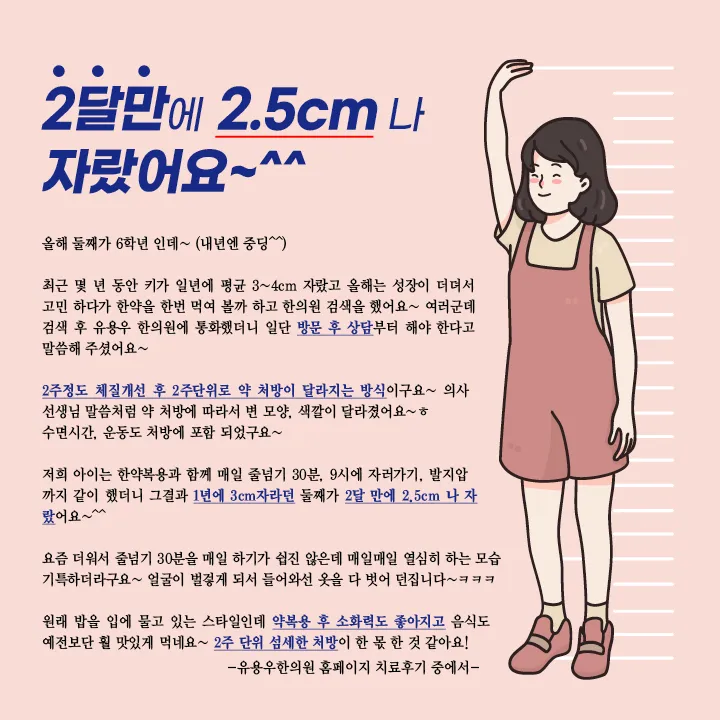 You Young Woo Clinic