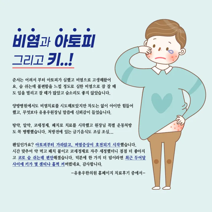 You Young Woo Clinic