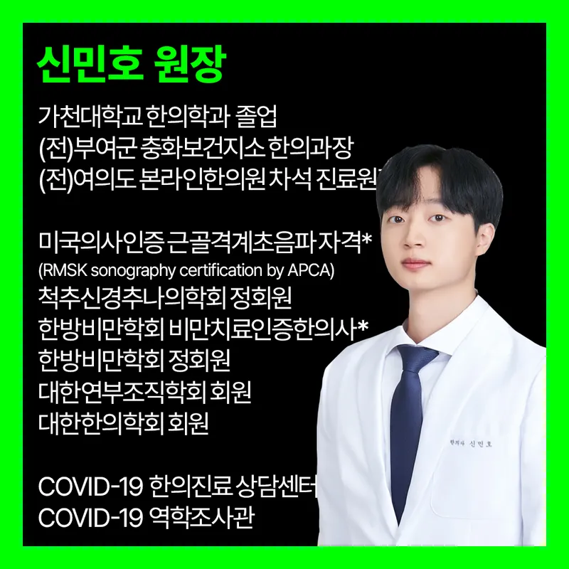 Gwaenchanhayo Korean Medicine Clinic