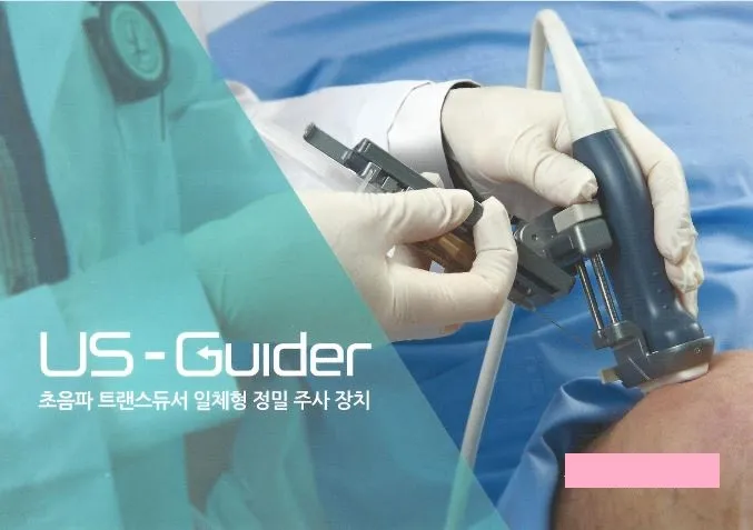 Son Jung Hyung Orthopedic Clinic
