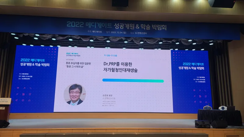 Son Jung Hyung Orthopedic Clinic