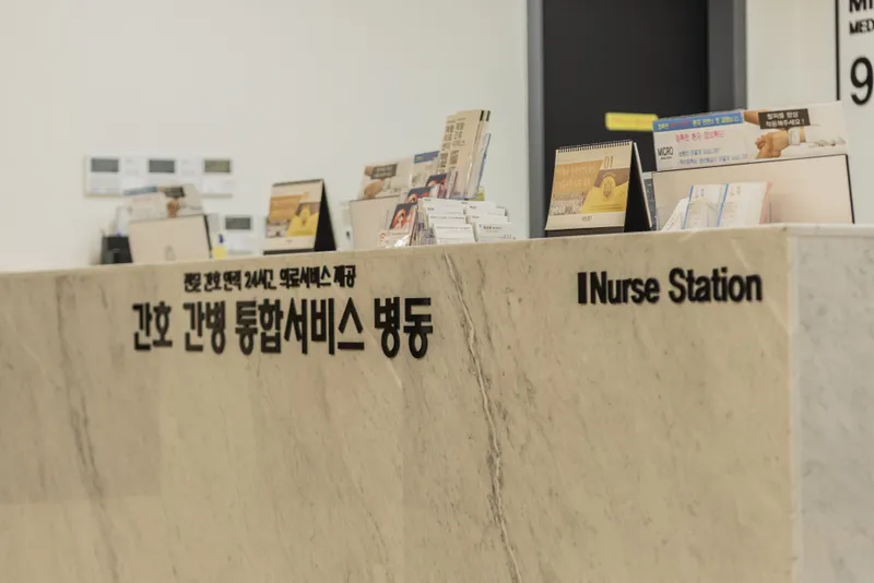 Micro Hospital