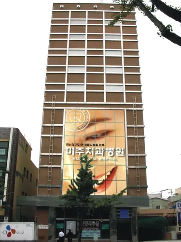 Miju Dental Hospital