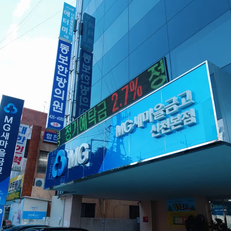 Dongbo Clinic