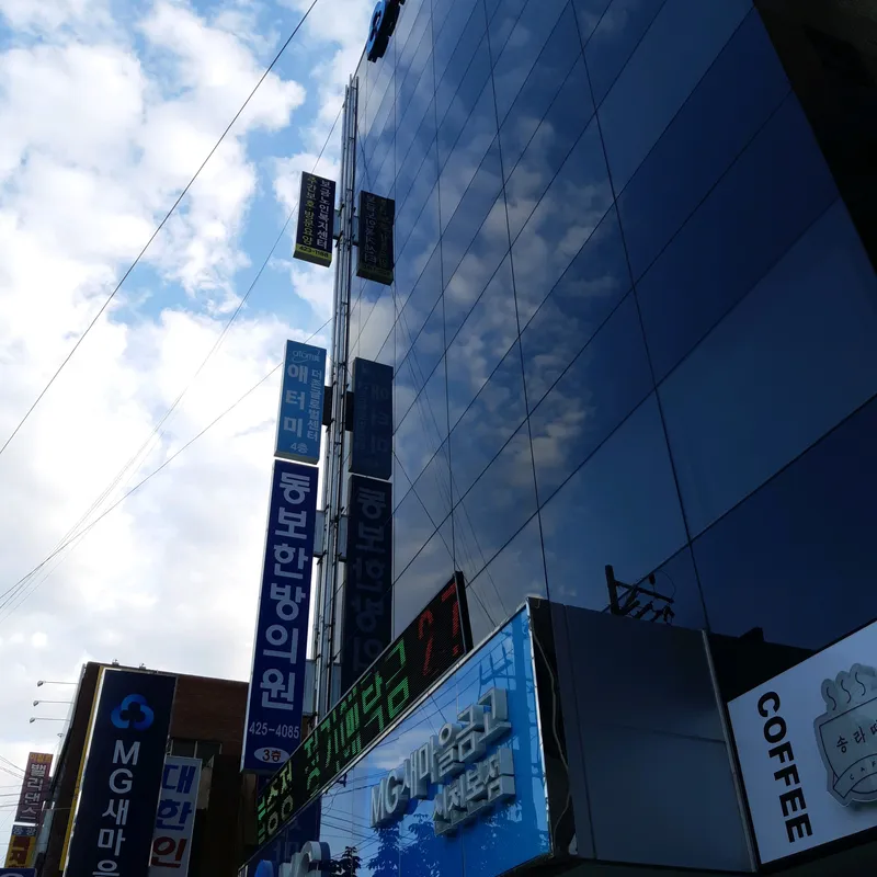 Dongbo Clinic