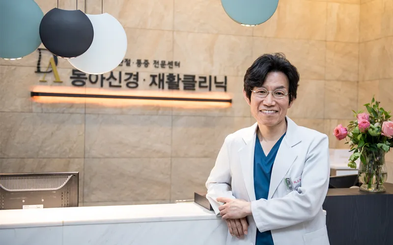 Donga Neurosurgery Clinic