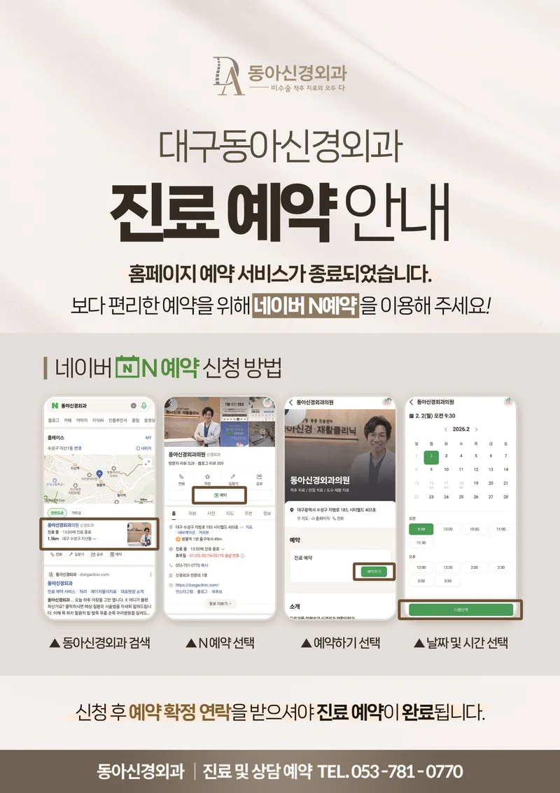 Donga Neurosurgery Clinic